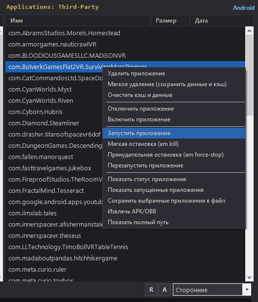 adbcm-104-AppsManager-rus.jpg