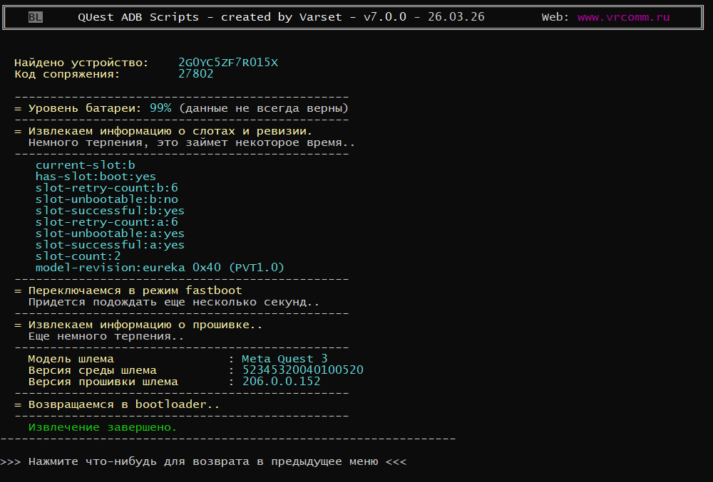 bootloader-rus.jpg